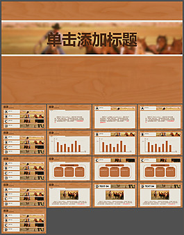 華麗動態西部牛仔主題PPT模板
