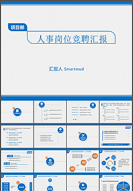 簡(jiǎn)潔大氣述職報(bào)告PPT模板