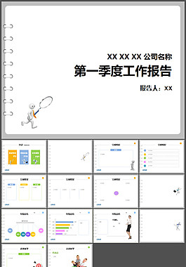 简约季度工作报告PPT模板