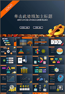 經(jīng)濟金融理財財務(wù)通用PPT模板