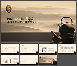 精美中醫(yī)中藥PPT模板