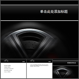 汽車車輪背景幻燈片模板
