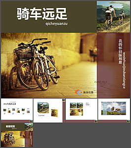 騎車旅游相冊幻燈片模板