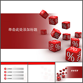 數(shù)學(xué)符號(hào)教學(xué)幻燈片模板