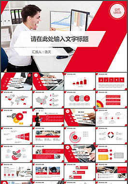 商務(wù)人士公司白領(lǐng)PPT模板