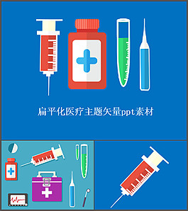矢量醫(yī)療器械器材PPT素材