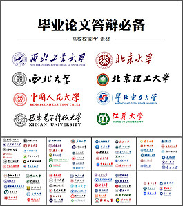 透明背景大學校徽PPT素材