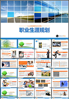 職業(yè)生涯規(guī)劃培訓(xùn)PPT