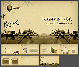 做舊效果中國風(fēng)PPT模板