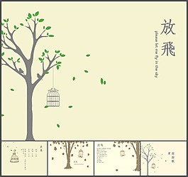 淡雅插畫風(fēng)格PPT背景圖片