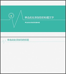 超簡(jiǎn)約極簡(jiǎn)風(fēng)格PPT背景圖片