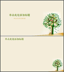 創(chuàng)意書架幻燈片背景圖片