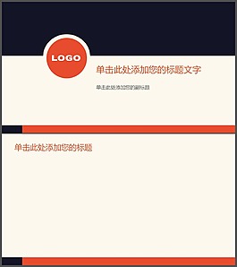 簡約扁平化設(shè)計PPT封面圖片