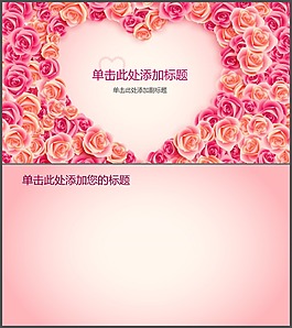 玫瑰花圍成心形PPT背景圖片