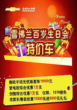 汽車X展架