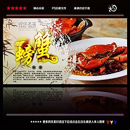 螃蟹掛圖