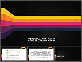 精美ui設(shè)計(jì)ppt模板