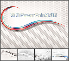 精美的抽象藝術(shù)PowerPoint模板下載