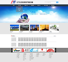 節(jié)能設(shè)備
