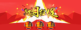 淘寶天貓首頁女包促銷海報
