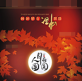 2016中秋节贺卡 贺卡