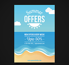 夏季銷售海報