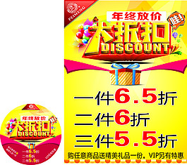 培蒙年終大促