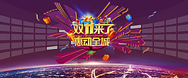 雙十一