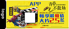 电影  微信扫码