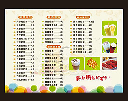 奶茶價目單設計矢量模板