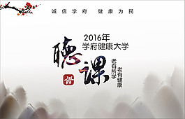 水墨聽課證