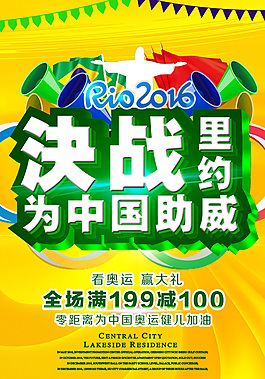 里約奧運(yùn)會 奧運(yùn)會