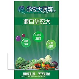 高檔商超蔬菜海報(bào)