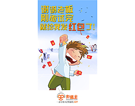 發紅包
