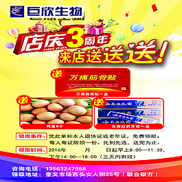 巨欣生物單面a4
