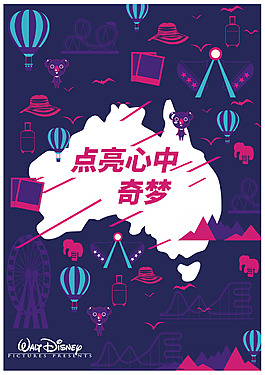迪士尼宣传单海报设计