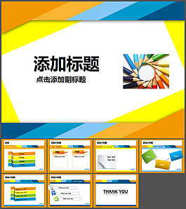 彩色繽紛文件夾背景PPT模板