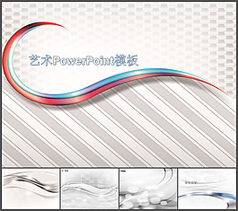 抽象藝術ppt模板