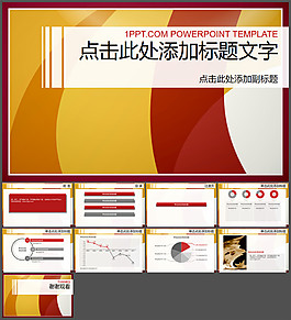 紅色時(shí)尚ppt模板