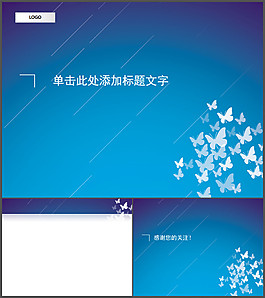 蝴蝶ppt模板下載