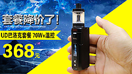 淘宝海报简约风格