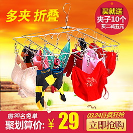 衣架主圖