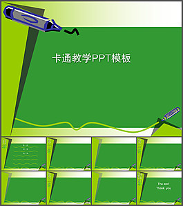 卡通彩筆ppt模板