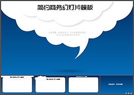 藍色簡潔