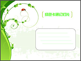 綠色卡通(1)
