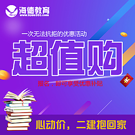 優惠超值