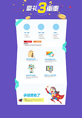豪禮三重