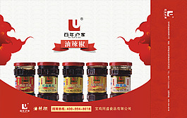 活力、热情+火红+餐饮+手提袋