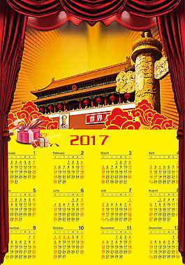 天安門華表掛歷
