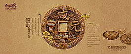 銅錢